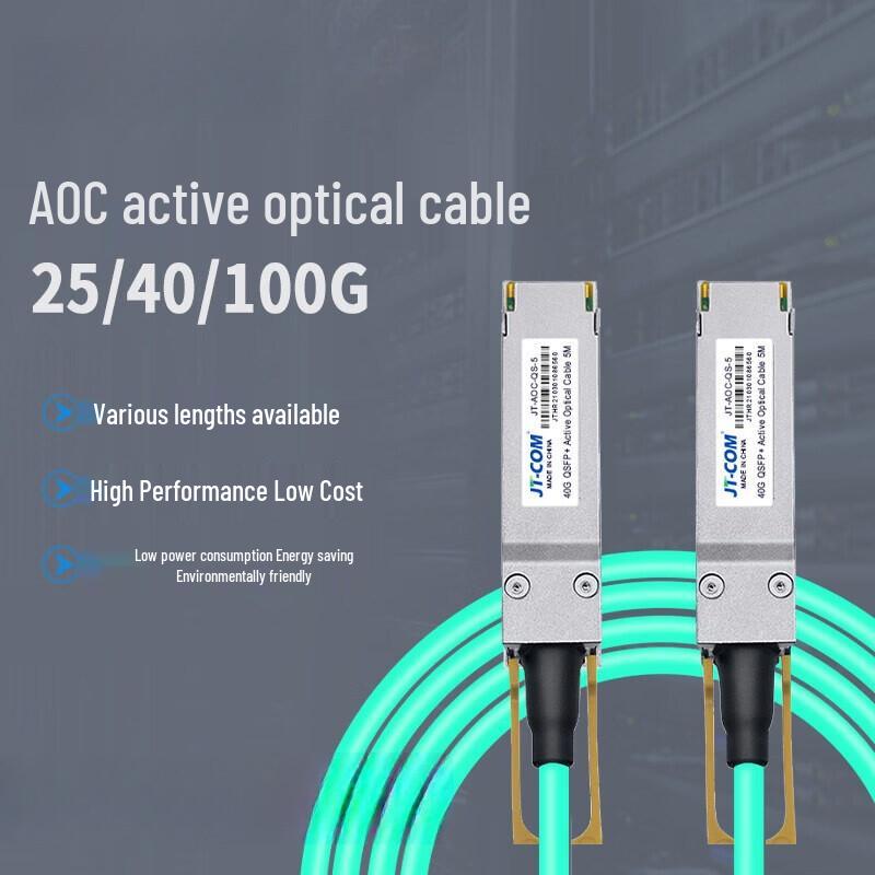 Активный оптический кабель JingTang 40G QSFP+