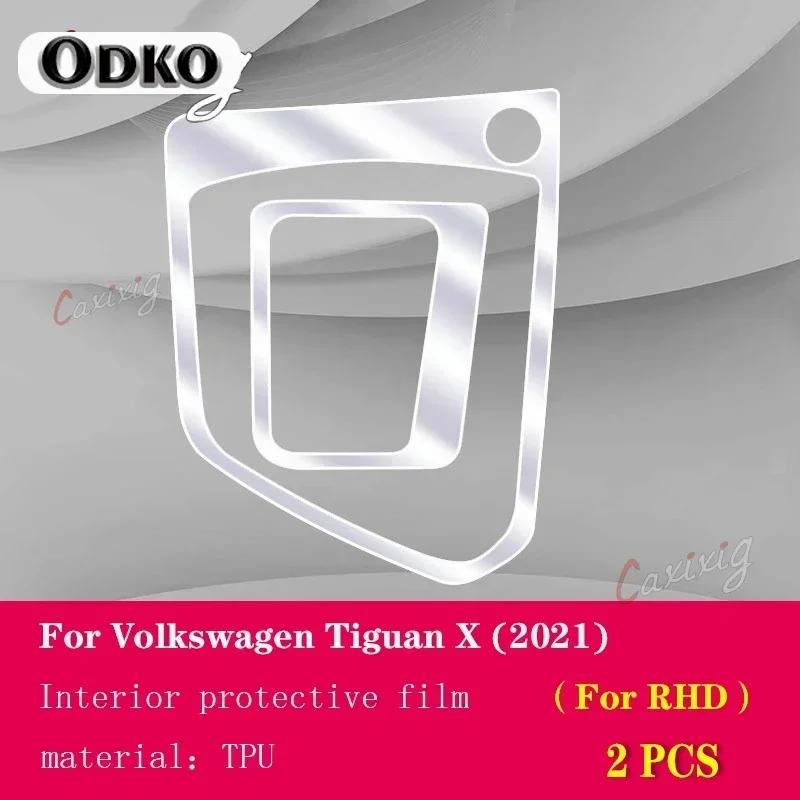 For Volkswagen Tiguan 2021 2022 Car Interior Center Console Transparent TPU Protective Film Anti-scratc Repair Film Accessories