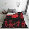Gemütliche Choso JJk Manga Jujutsu Kaisen Decke Merch Bettwäsche Dekorative Rote Blutdecke Überwurf Ultra-Weiches Flanell für das Büro