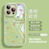 Color love cream shell is suitable for Apple 15 mobile phone case 14promaxpro women's lens protection texture