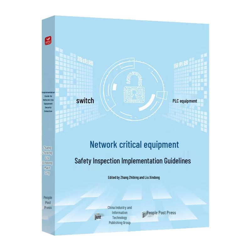 Critical Network Equipment Security Testing Guide