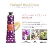 The Saem Official Japan Perfumed Hand Cream, Lilac 0725, Moisturizing Hand Cream
