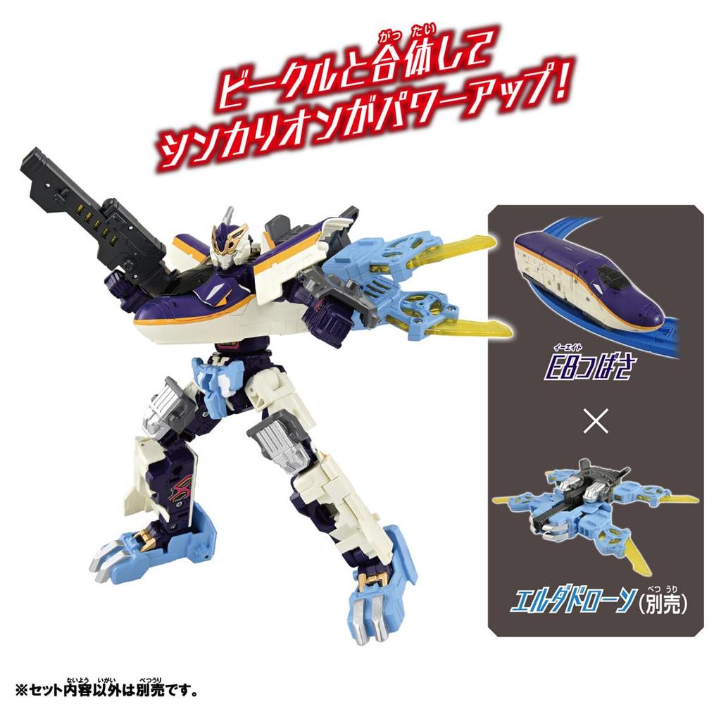Takara Tomy Plarail Shinkalion CW E8 Tsubasa Train Toy for Ages 3 and Up