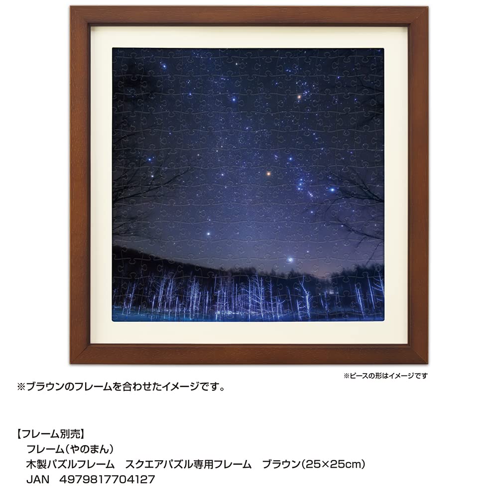 Yanoman [Made in Japan] 306-Piece Jigsaw Puzzle, KAGAYA "Diamond Stars Falling in Biei, Hokkaido" (25x25cm), 36-10 Pieces, Includes Request Postcard,