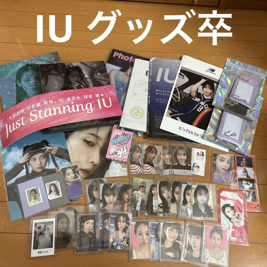 

[USED] IU Goods CD Photo Card Bonus Bundle Set