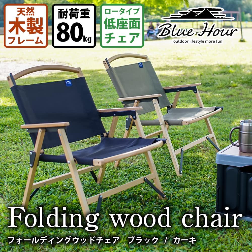 KIKUYA Folding Wood Chair