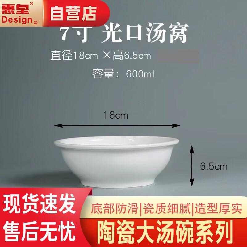 Pure White Ceramic Thickened Soup & Noodle Bowl