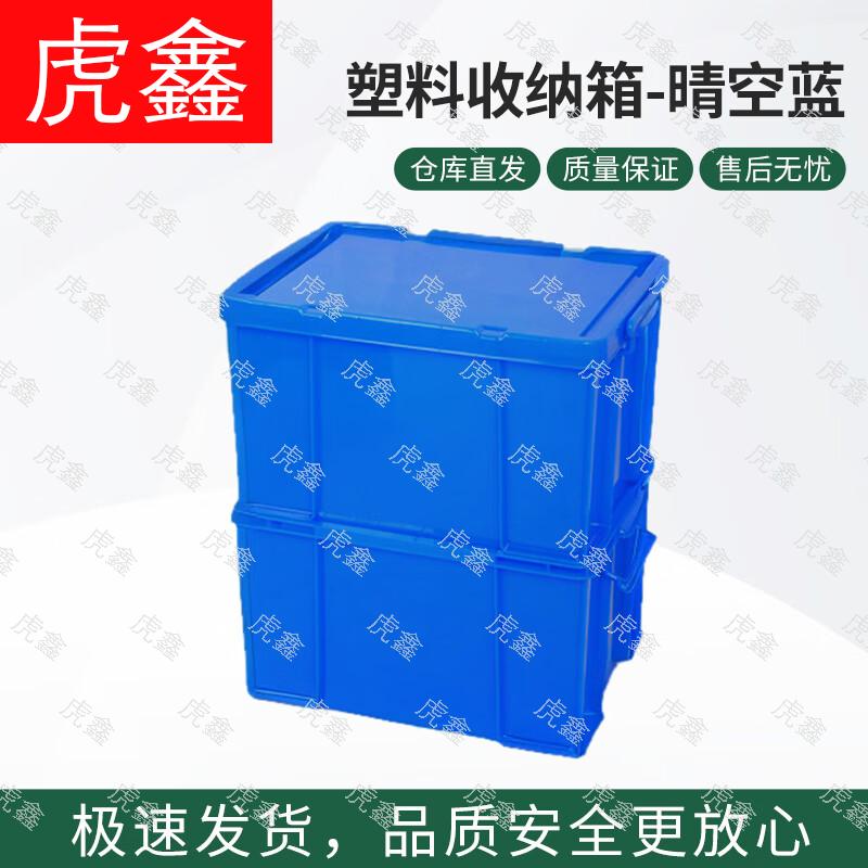 Huxin Outdoor Camping Storage Box & Accessories