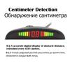 Universal Car LED Parking Sensor with 4 Radar Accurate Digital Display of Obstacle Distance Alarm Parktronic Kit