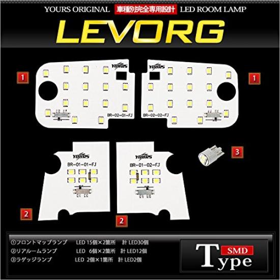 YOURS Subaru Levorg Dimming Custom LED Room Lamp Set Special M DBA-VM4 (with Adjustment) (with Tools) Ymm-605-0633 [2]