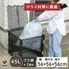 DAIM Outdoor Trash Poitto 1 56cm X 56cm X 150L 2 Large Garbage Garbage Station Can, Box, Box, 56cm, Liter, Bags, Capacity, Can, Dustbin,