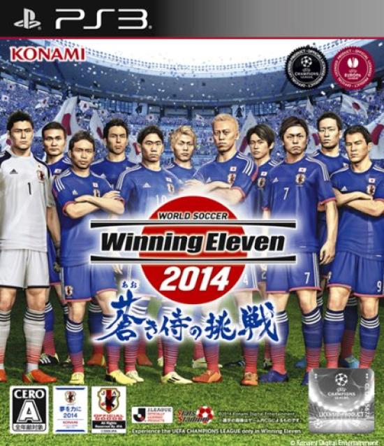 World Soccer Winning Eleven The Blue Challenge 2014 Samurai s