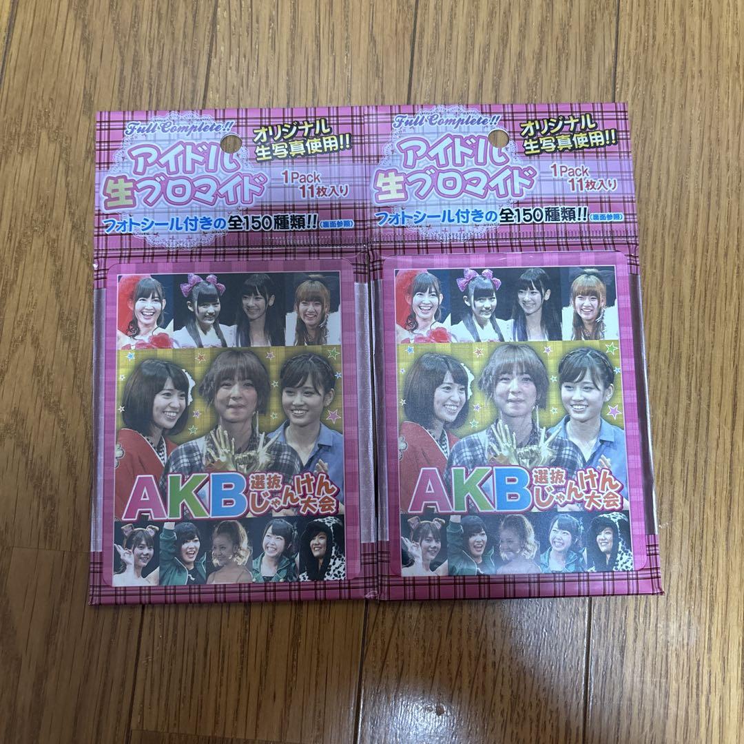 

[USED] AKB48 Idol Bromide (11 photos per pack x 2 packs)