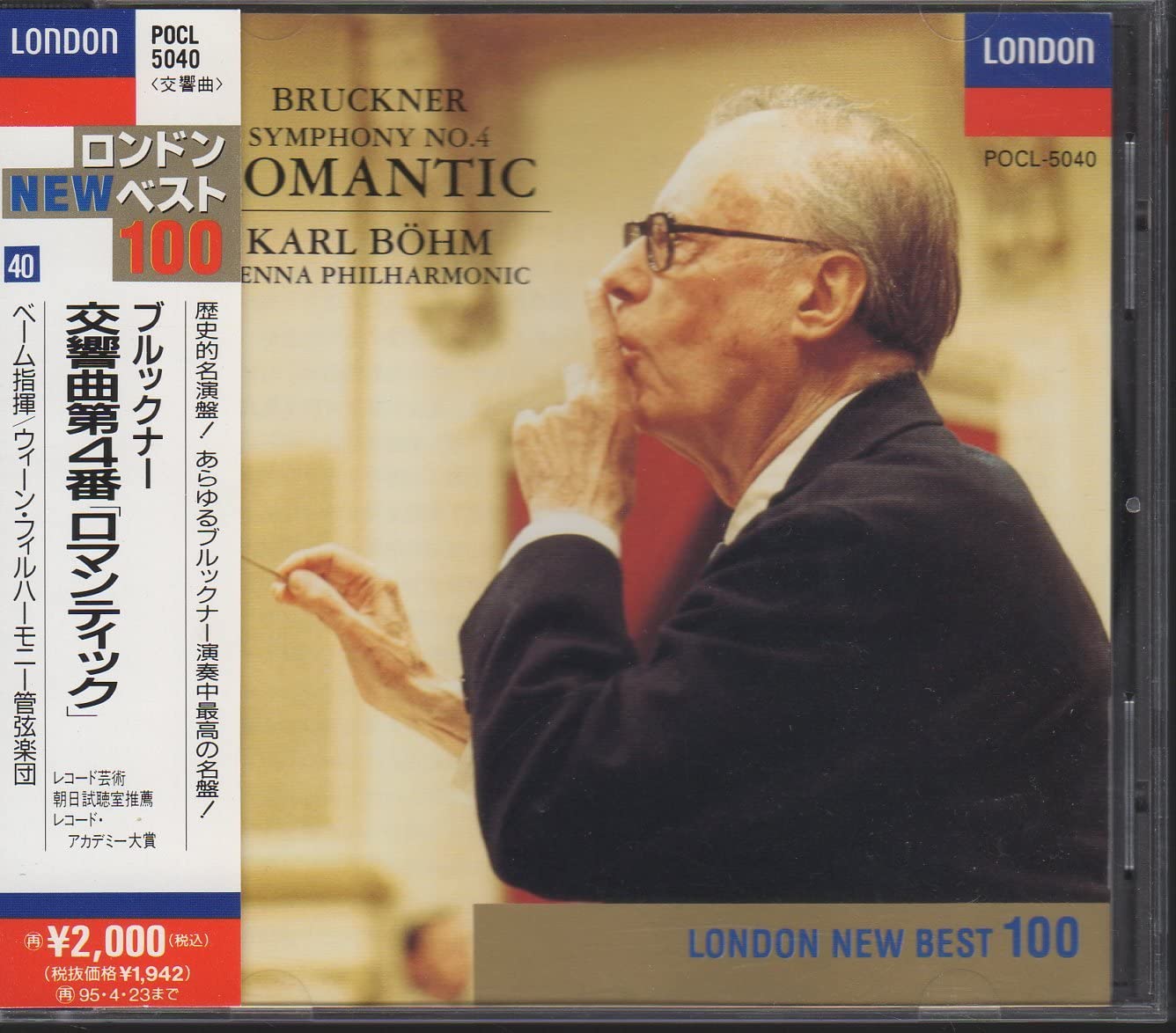 

CD ВЕНСКАЯ ФИЛАРМОНИКА - Брукнер: Симфония №. 4 POCL5040 Япония Классический Б/У
