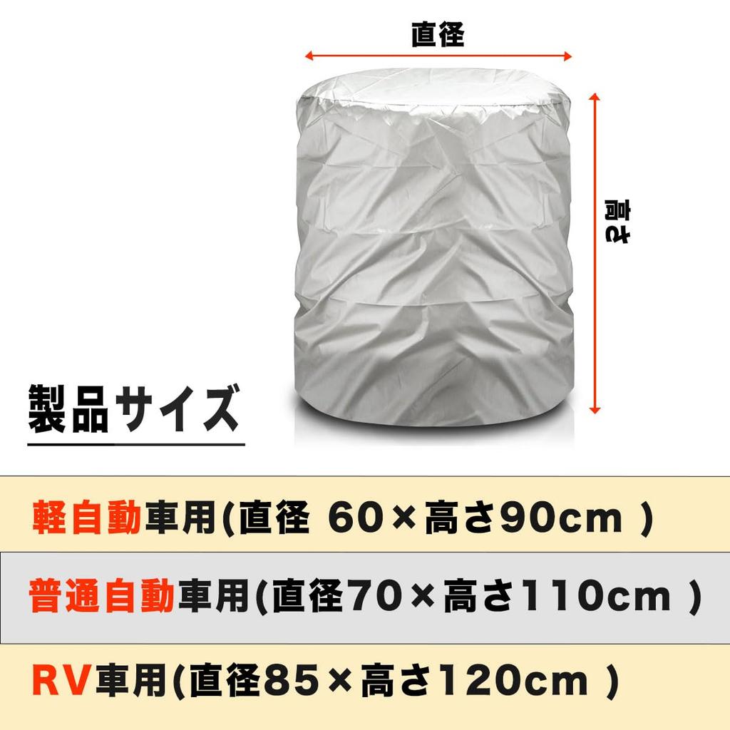 AUTOSKY Tire Cover, Outdoor, Waterproof, Oxford 420D Fabric, 4 Pieces, For Light Vehicles, Tire