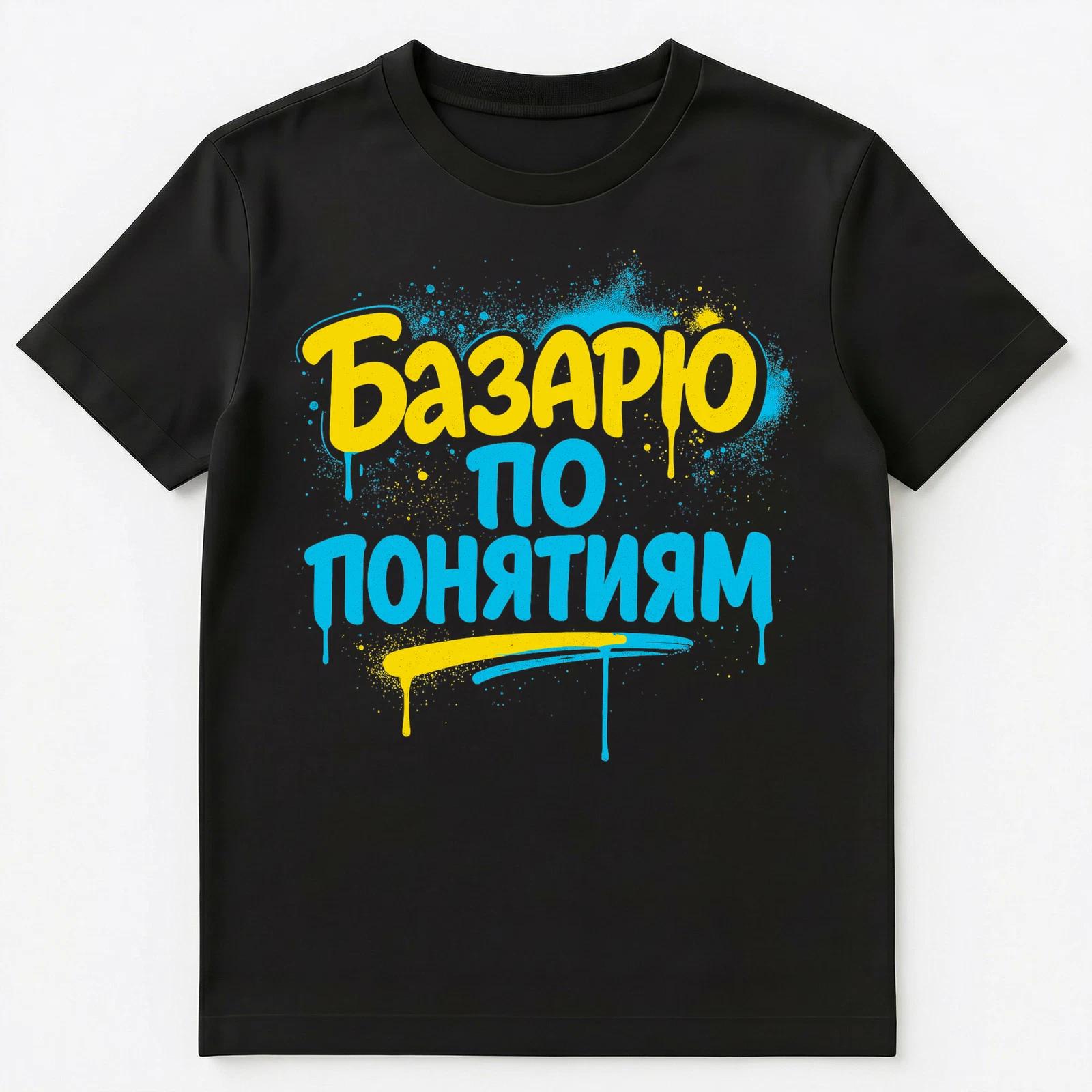 Funny Russian Humor Quote Design Unisex T-Shirt 4XL