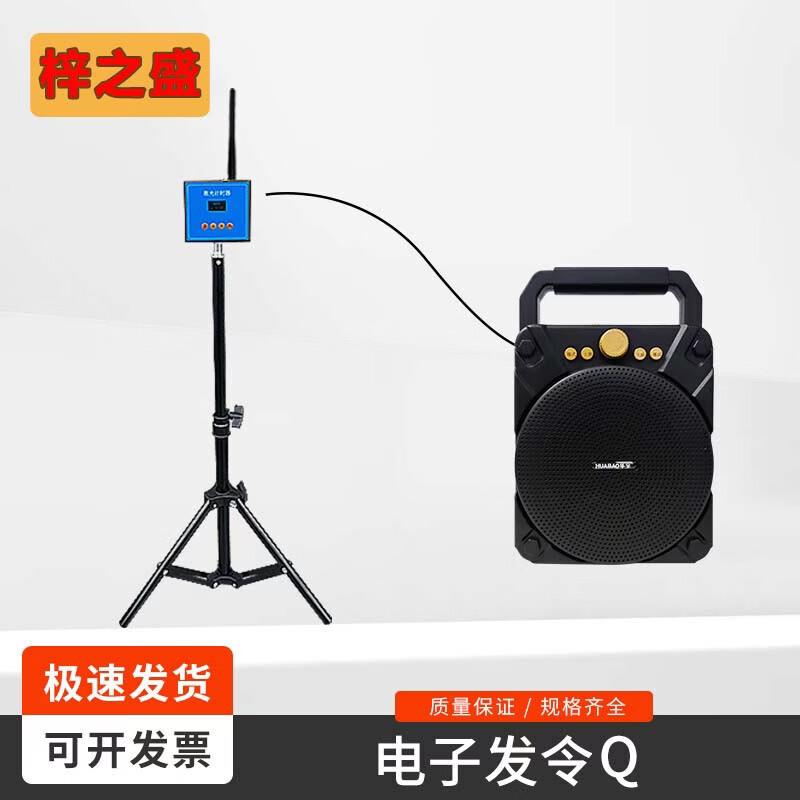 Infrared Automatic Sports Timer