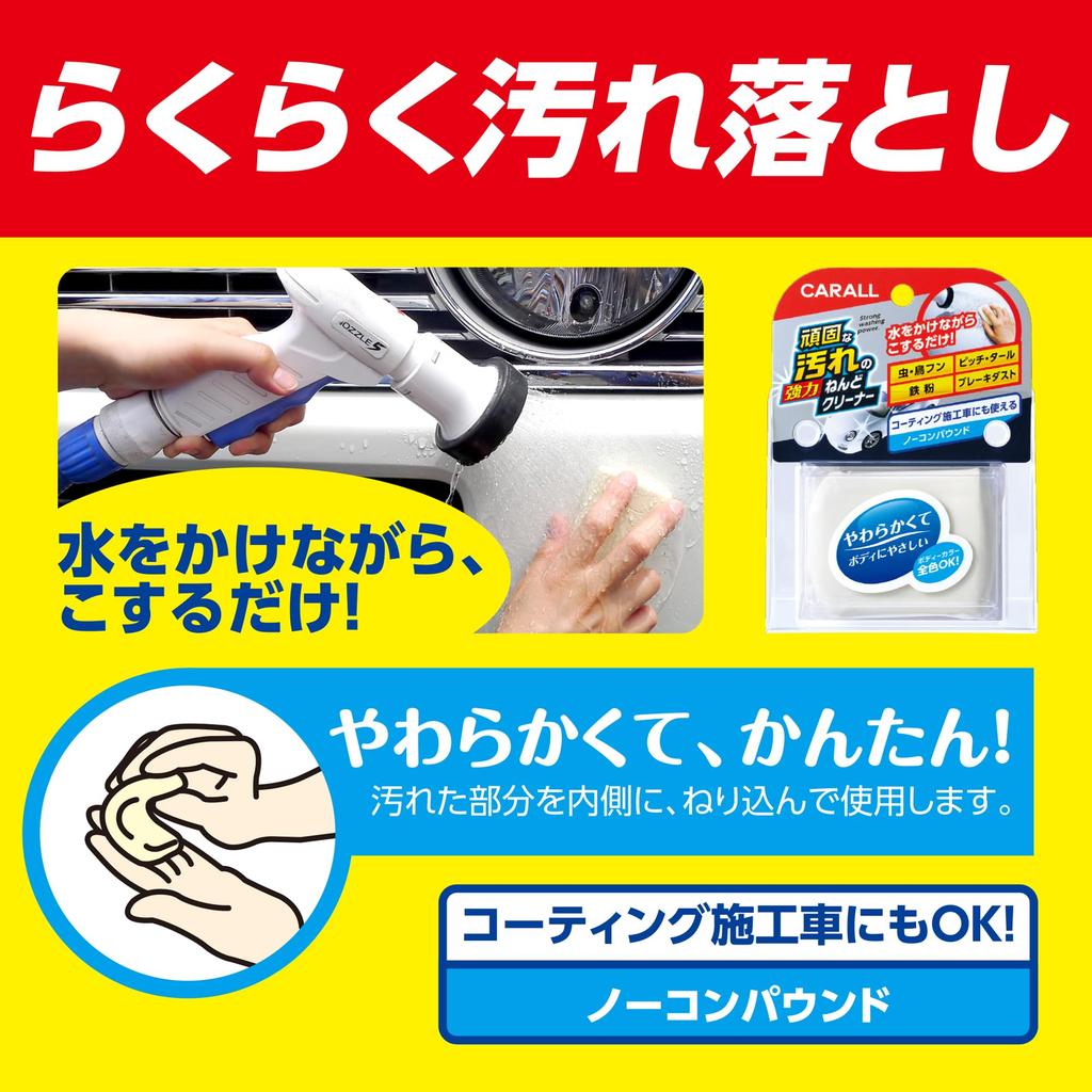 Carall 2084 Body , Powerful Nendoroid for Stubborn Stains, Compatible with All Colors