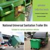 660L Large Capacity Outdoor Municipal Garbage Bin