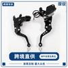 Motorcycle Electric Bike Hydraulic Disc Brake Master Cylinder With Clutch Lever Right Pump Left Handlebar Mount