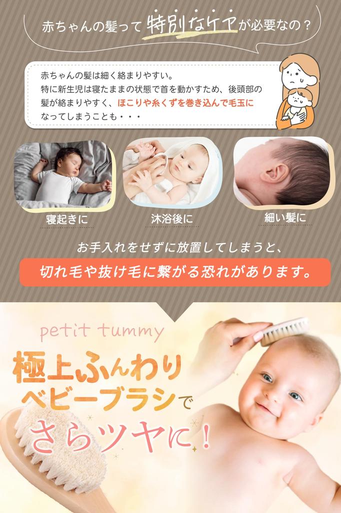 Premium Soft Goat Hair Baby Perfect for Newborns and Baby Shower Scalp Natural Petit Tummy by Childcare [Hairdresser-Supervised] Brush, Babies, Gift,