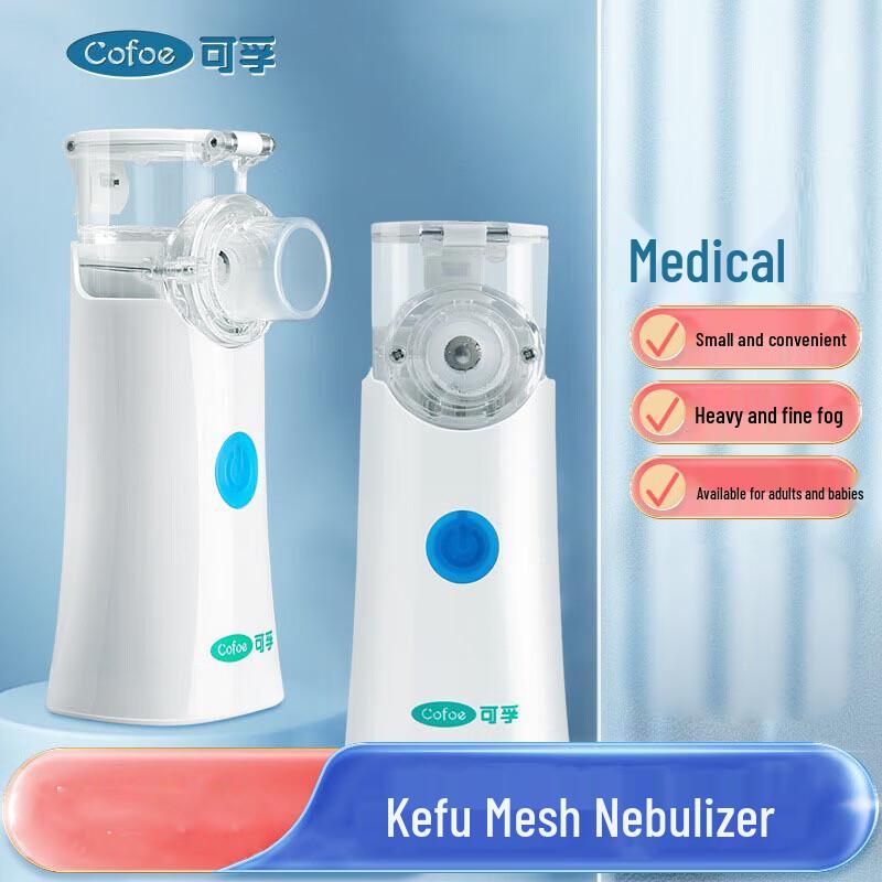Kefu Medical Nebulizer