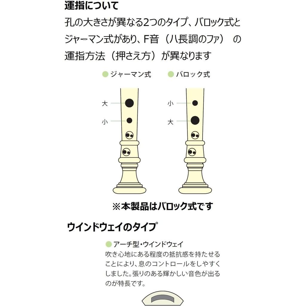 Yamaha YRS-322B Soprano Recorder Baroque Style Rosewood Finish ABS Antibacterial Cap Cleaning Rod Cloth Case Fingering Chart Set