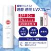 Suncut Kose Cosmeport Protect UV Spray Sunscreen for and Hair SPF50+ PA++++ (90g) Face, Body,