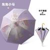 Children's umbrella 3-6 years old boys and girls primary school students special weather and rain straight handle safety waterproof cover