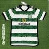 Scottish Celtic Jersey 2324 Celtic Commemorative Edition Football Jersey No. 8 Furuqiao Hengbo Shirt Group Buying