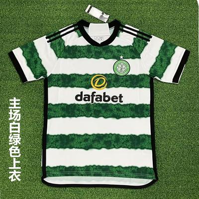 Scottish Celtic Jersey 2324 Celtic Commemorative Edition Football Jersey No. 8 Furuqiao Hengbo Shirt Group Buying
