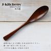 Wooden Lacquered Set of Current Model J-kitchens Multi-Spoons, Large, 5, 19.5x3.5cm,