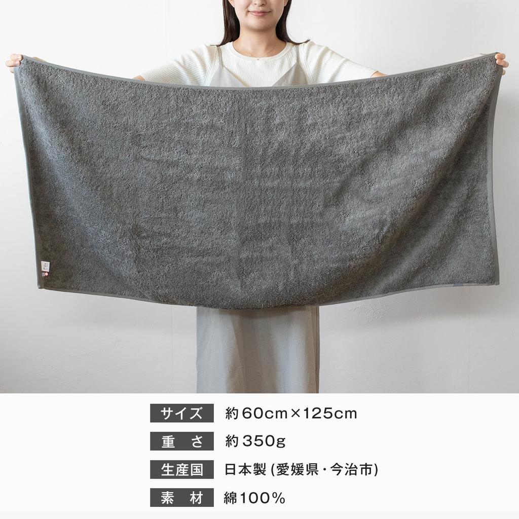 Bloom Imabari Certified FUu Bath Towels, Set of 2, Soft, Fluffy, Thick, Absorbent, Hotel-Grade, Made in Japan, 100% Cotton (Charcoal)