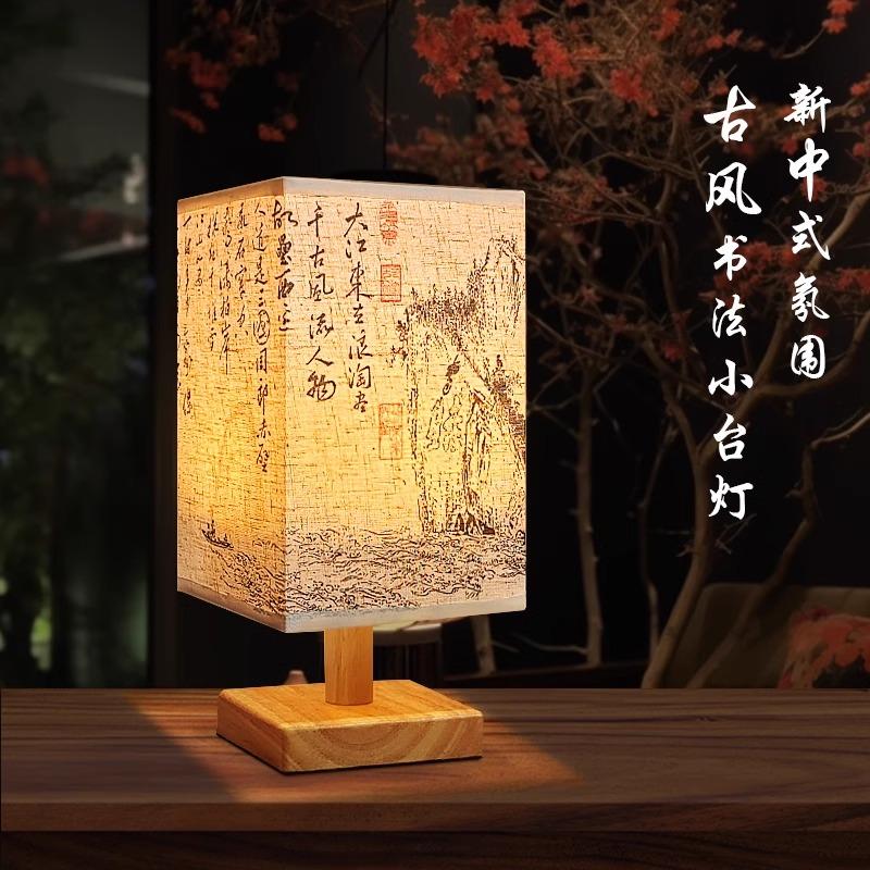 LED Decoration Table Lamps Simple Dimmable Plug Night Light Fabric Lampshade Square Bedroom Chinese Style Bedside Desk Lights