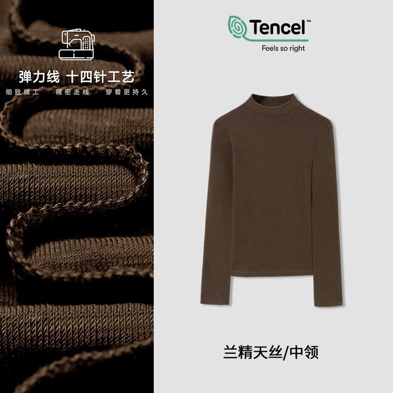 Autumn Mid-neck Solid Color Lenzing Tencel Long-sleeved Simple and Versatile Women's Soft Bottoming Shirt Women's