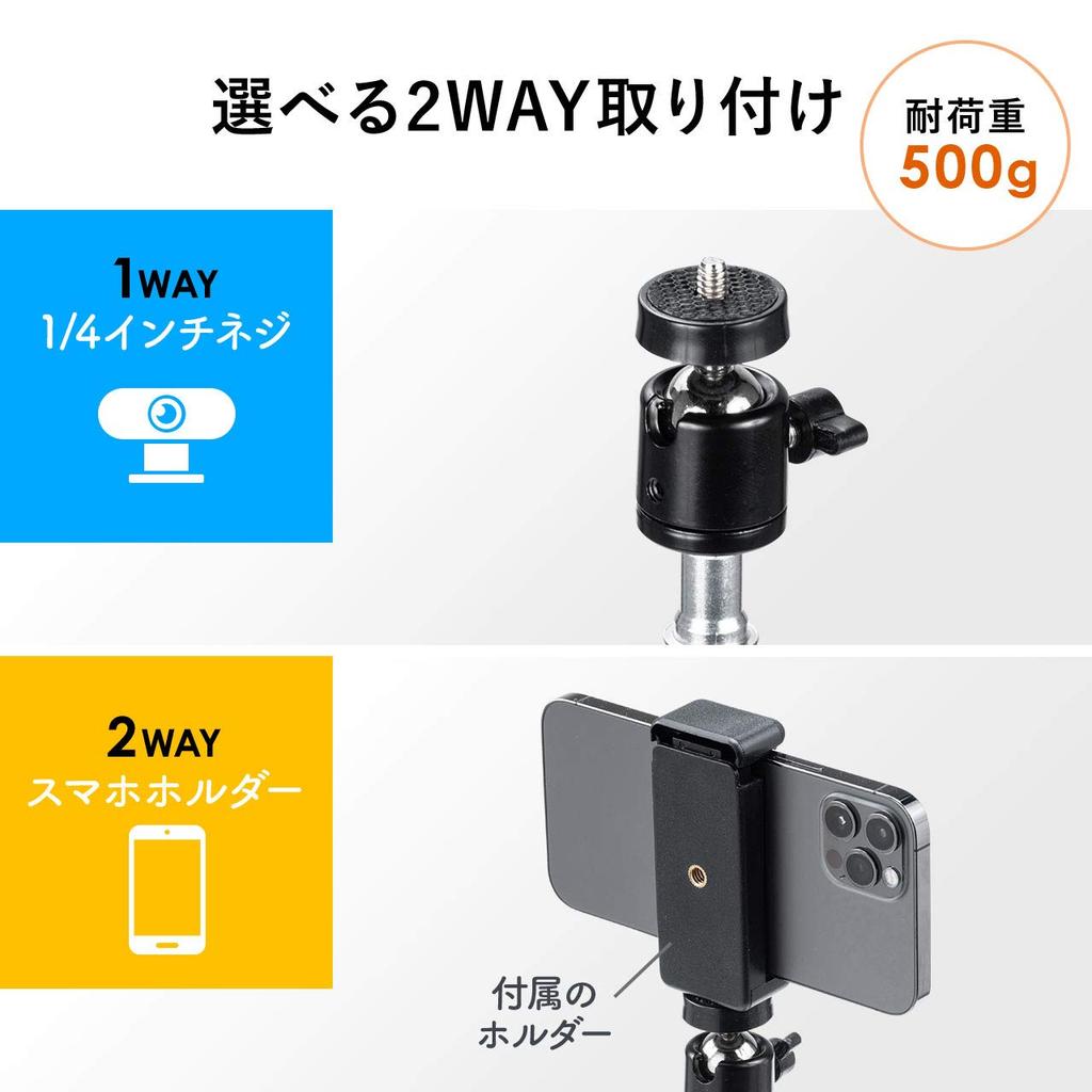 Sanwa Direct Overhead Shooting Stand for Webcams/Smartphones, Height and Angle Adjustable, 200-DGCAM028