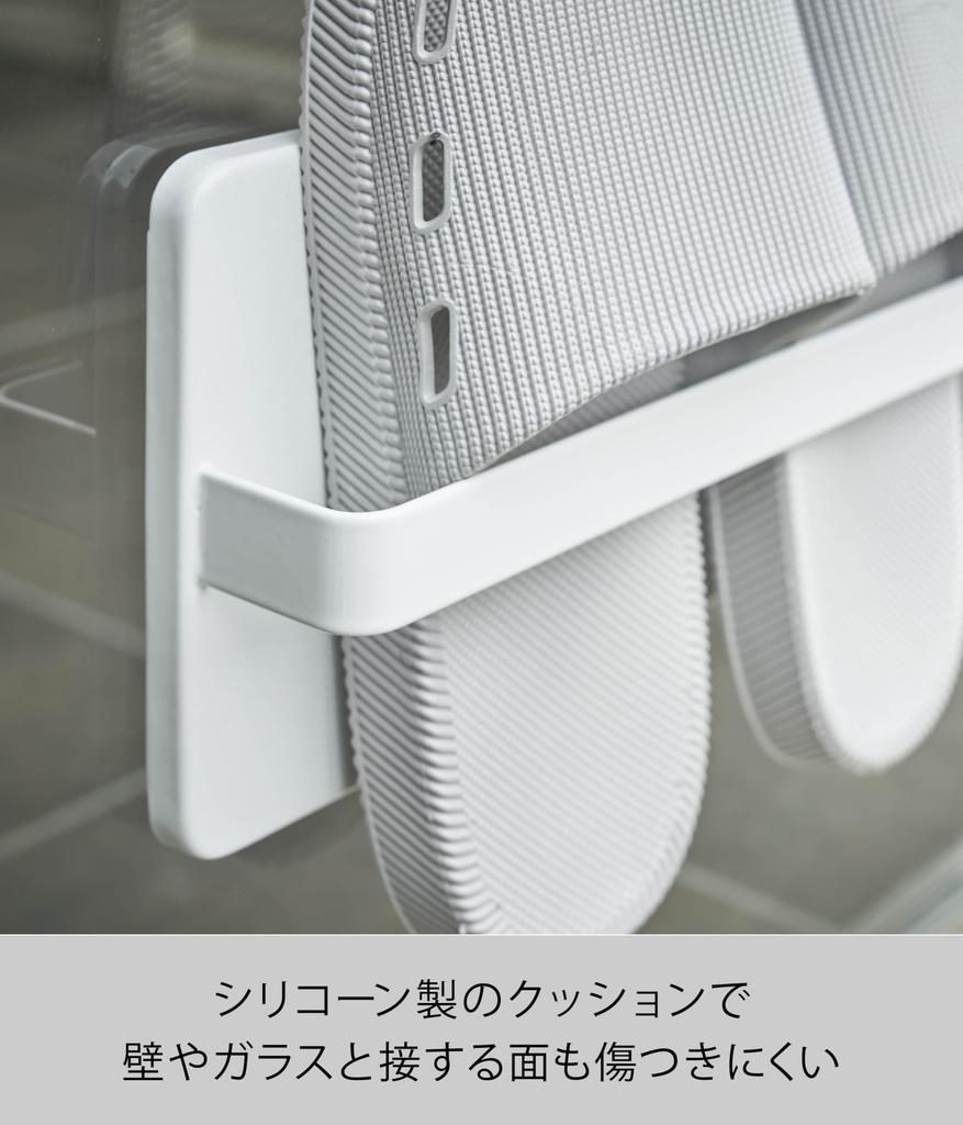 Yamazaki Jitsugyo 4963 Balcony Slipper Suction Cup Comes with Wood Screws for Wall Storage Two-Way Rack, White, Approx. W25XD5XH12.5cm, Tower,