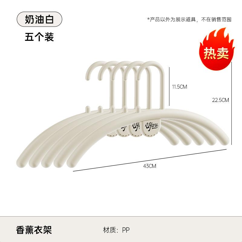 Household hanger non-marking hanging clothes non-slip clothes rack anti-wrinkle plastic bold with aromatherapy clothes support