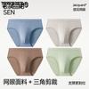 Men's Triangle Underwear Summer Breathable Antibacterial Crotch Large Size Mid Waist Men's Triangle Underwear
