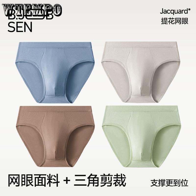 Men's Triangle Underwear Summer Breathable Antibacterial Crotch Large Size Mid Waist Men's Triangle Underwear