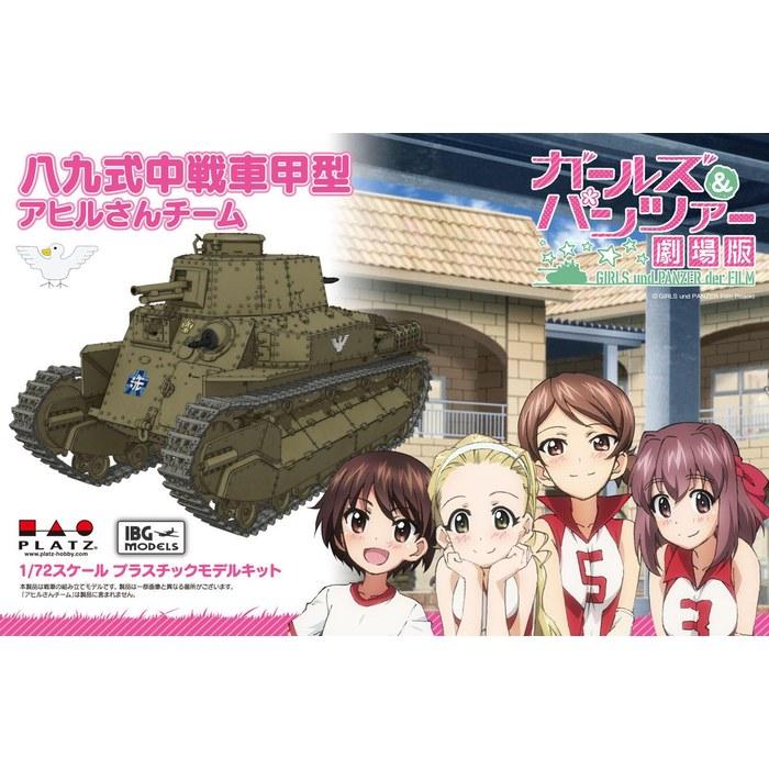 PLATZ Girls Und Panzer Movie Type 89 Medium Tank Kai Model Duck Team 1/72 Scale 80mm Plastic Model GP72-13 Molded Color