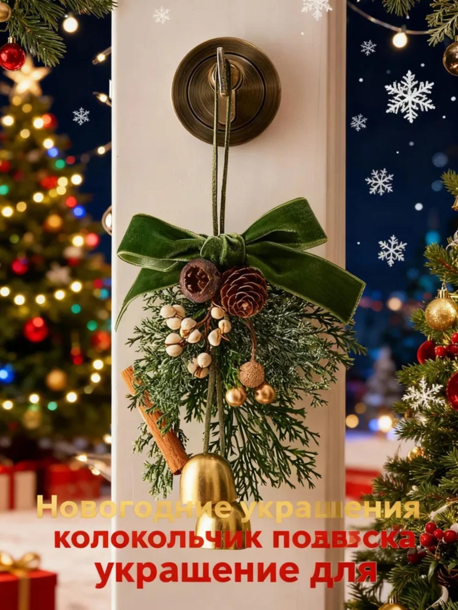 

Christmas Decoration Pendant, Red Velvet Bow With Bells And Cones, Suitable For Family Gatherings One Size