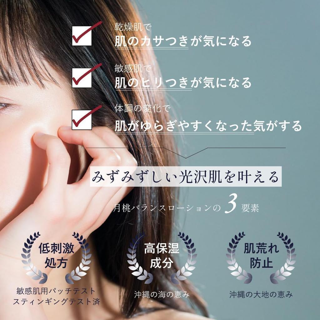 RUHAKU Shell Ginger Balance Lotion S 120ml