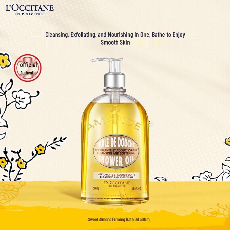Sweet Almond Firming Shower Oil