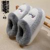 Cotton Mens Bag Slippers And Winter Plus Size Couple Indoor Living Students Wear Warm Plush Slippers For Women