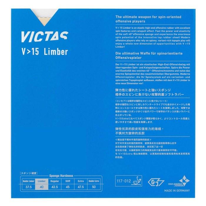 TSP Table Tennis Rubber V>15 Limber 020451 0020 2.0 Black