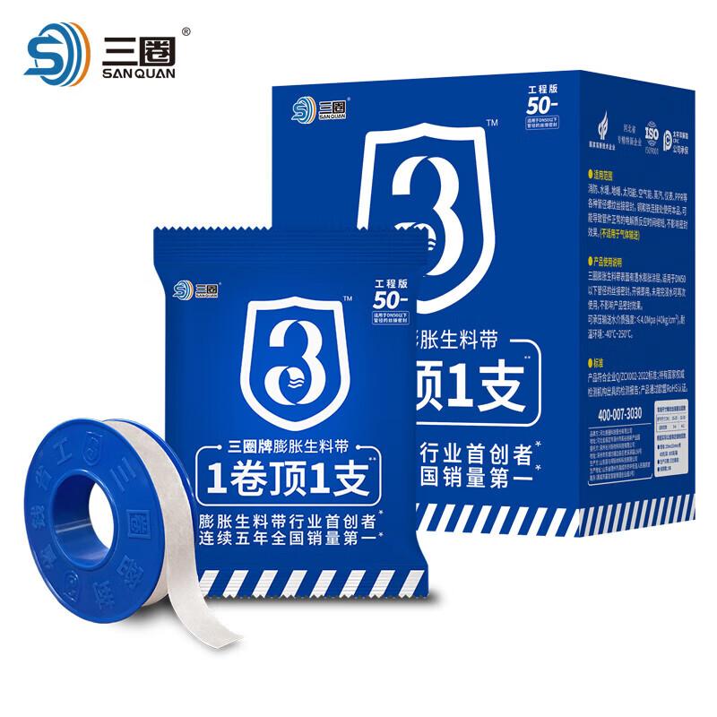 Sanquan 15m x 15mm PTFE Thread Seal Tape