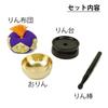 Urushi Products Orin, Orin Set, Singing Bowl, Rin Stick, Rin Stand, Rin Futon, Simple