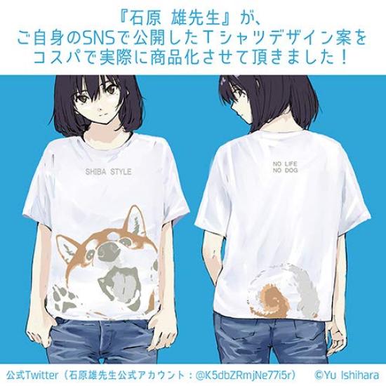 COSPA Shiba Inu and Haru-san at the End of the World T-Shirt, White, Size L