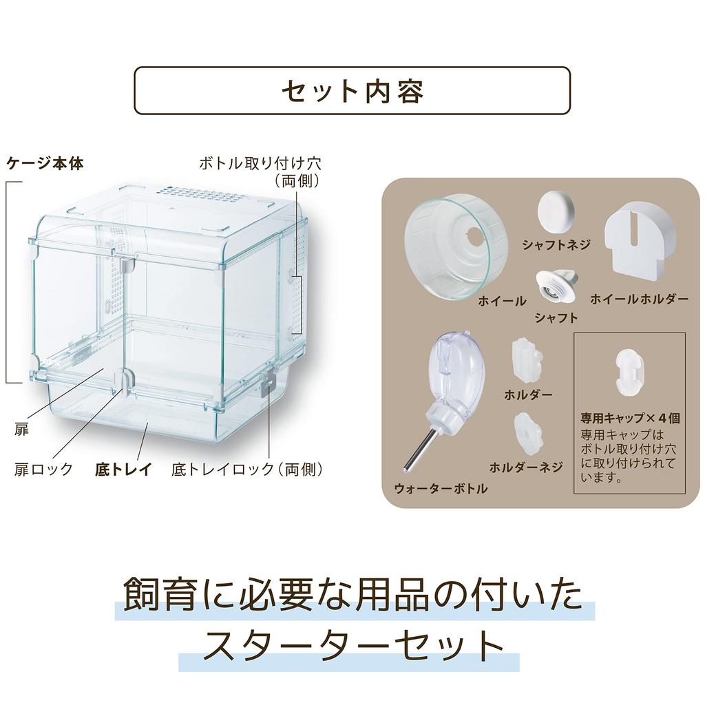 Gex Harmony Glass Harmony 250Cube Glass Clear Cage for Hamsters and Small Animals X X W26.4 D25.7 H25.7cm
